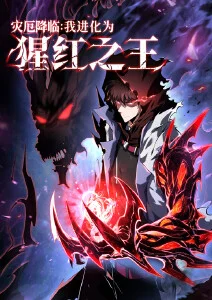 剑鸣九霄 动漫改编边界解析
